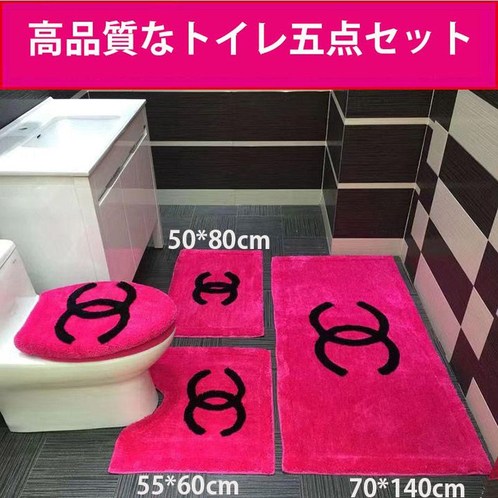 シャネルトイレマット